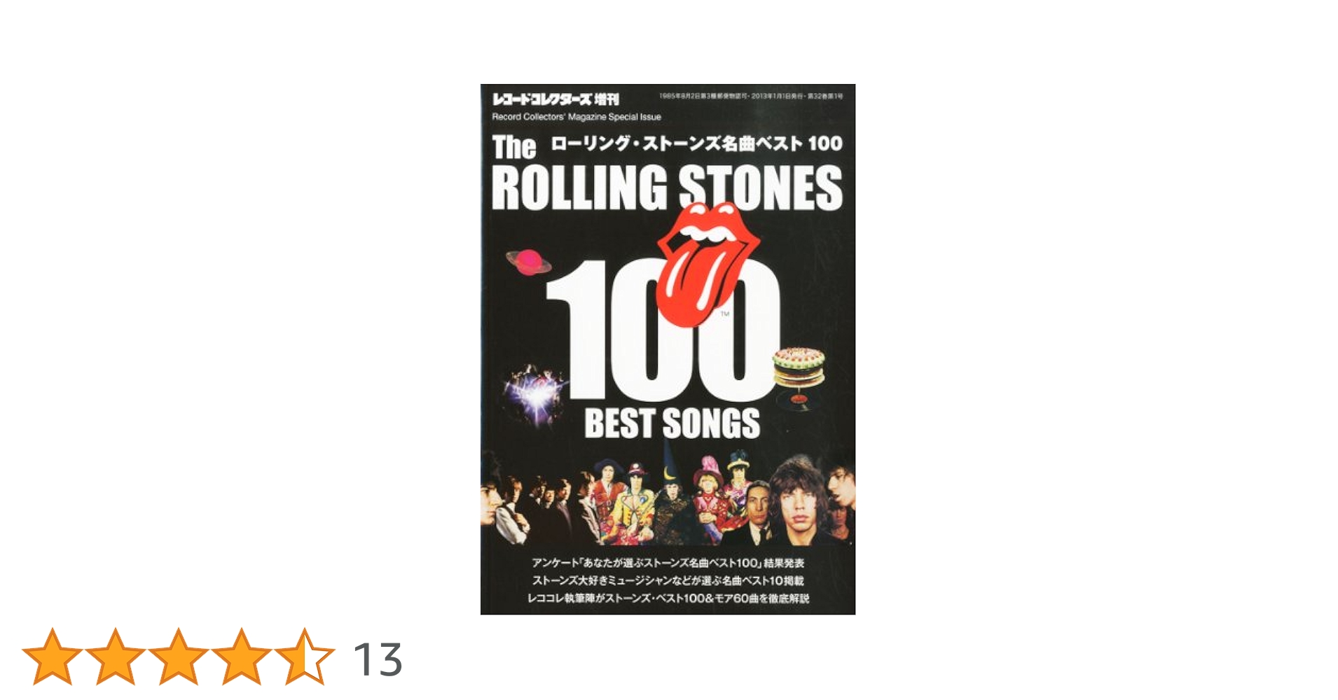 Rolling Stones レコード 91g7ejF81cL._UF350,350_QL50_.jpg